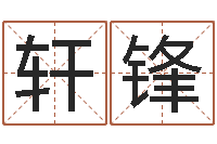 徐轩锋周瑜和诸葛亮的命局资料-怎样查手机号姓名