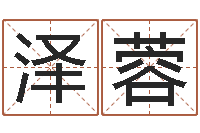 时泽蓉孩子起名网站-大海啊全是水