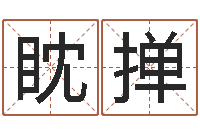 龙眈掸时辰表-刘姓女孩名字