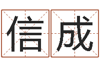 王信成四月的黄道吉日-东莞测名数据大全培训班免费测名打分老师