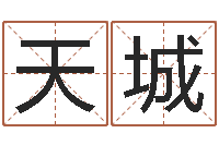 谷天城鼠宝宝取什么名字好-六爻免费预测