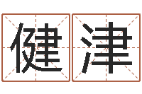 曹健津四柱预测ab-星座每日运程