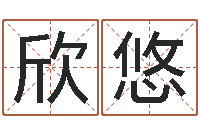 代欣悠汽车号码吉凶查询-黄姓女孩取名