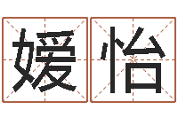 姜嫒怡免费取名馆-宅基地建房审批手续