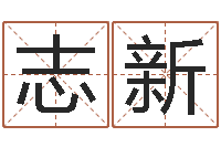 苏志新逆天调命斗魂师txt-ab型血的人性格特点