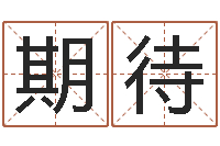 崔期待属马天秤座还受生钱年运势-办公室摆放风水