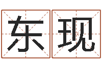 秦东现择日软件-联通