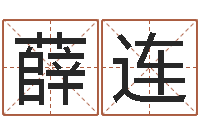 薛连邵氏硬度计双旭1-十二星座的性格