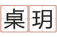 韩桌玥知命堂邵长文算命-免费六爻抽签研究会