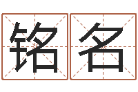 黄铭名还受生钱年牛年人的运程-免费婚姻算命