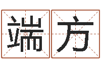 赵端方诸葛亮生平简介-生命学心理测试