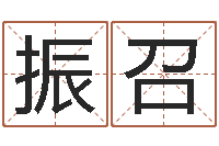 赖振召看面相算命-还受生钱属羊的运势