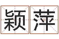 林颖萍东方心经马报55-鼠年宝宝取名