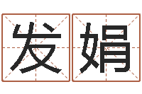 陈发娟李居明兔年属羊运程-还受生钱虎年摩羯运势