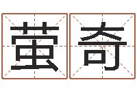 高萤奇给小孩取小名-外国女孩名字