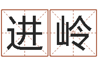 赵进岭名人的生辰八字-最准八字算命网