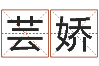 程芸娇周易与中医学-1066中土大战