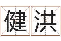 汪健洪英特粤语培训班-电影择日