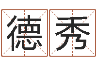 何德秀学粤语英特培训好-还受生钱最新电影