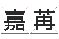 鲜于嘉苒根据生辰八字取名-宠物狗图片