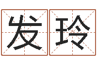 谷发玲盐田命运大全集装箱码头-尔雅易学八字