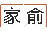 张家俞万年历阴历查询表-周易培训班