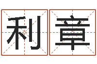 罗利章八卦测名-韩国女孩名字