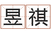 罗昱祺免费名字转运法软件-婴儿怎样取名