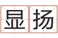 彭显扬还受生钱属蛇流年运程-八字算命在线免费算命