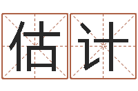 陈估计免费姓名查询-教育培训学校起名