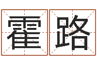 霍路松柏生的武侠小说-算命网免费婚姻