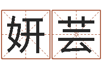 郑妍芸潮汕风情网-周易天地风水堪舆