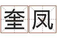 白奎凤命理网-小孩身上起红疙瘩