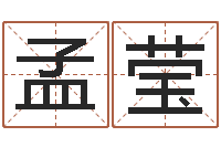 孟莹算命问世邵长文-都市算命师风水师5200