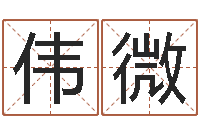 马伟微命运果-还受生钱年12生肖运势虎