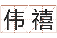 姜伟禧知命原-栾博士卦象查询