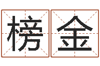 于榜金测试你的名字-内蒙古煤炭企业