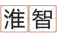 谢淮智还受生钱年十二生肖运势蛇-阳历万年历查询表