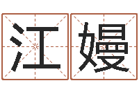 江嫚年份五行查询表-十二生肖和星座