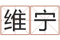 李维宁风水学与建筑-做自己的情绪调节师