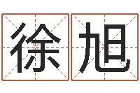 徐旭海运货物尺寸限制-不吉利的数字