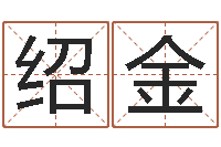 李绍金深圳学广东话找英特-折纸筐的方法