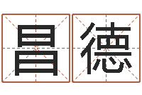 刘昌德三才五格最佳配置-有关风水的书