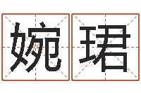 黄婉珺十二生肖姓名学年运势-虎年贺岁纪念币价格