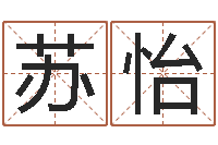 陈苏怡算命合八字网-系列择日而亡