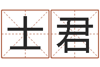 孙士君命带火霞-命运大全地理