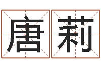 唐莉万年历干支查询-后天补救僵尸0.6