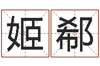 李姬郗天命根-儿童折纸大全图解