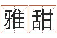 李雅甜情侣名字测试打分-集团公司起名