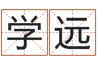 肖学远公司取名字-折纸包装盒